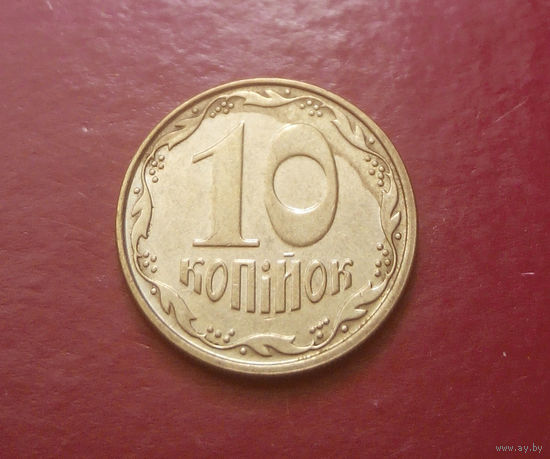 10 копеек 2006 Украина #04