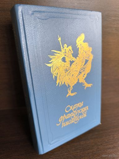 Антология  Сказки французских писателей