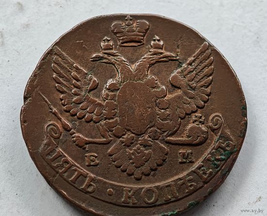 1790 год  5 копеек