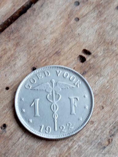 БЕЛЬГИЯ 1 франк 1922 год*BELGIE*