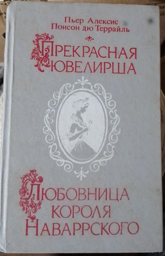 Книга в коллекцию