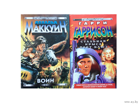 Книги из серии "Стальная крыса"