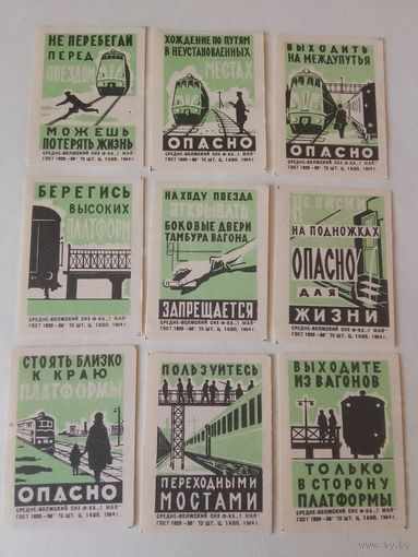 Спичечные этикетки ф. 1 Мая. Соблюдайте правила безопасности на железной дороге. 1964 год