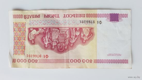 500000 рублей 1998 года. серия ФА