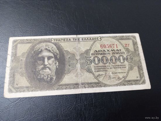 500000 драхм 1944 г греция