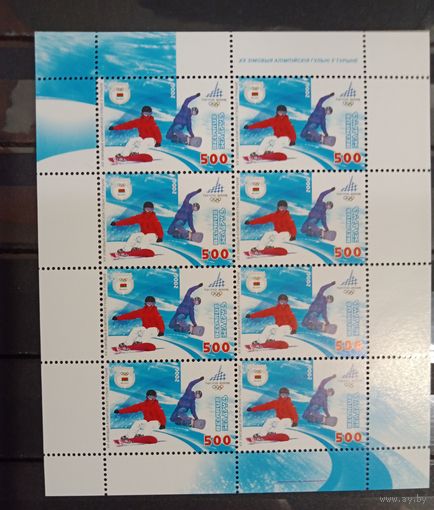 Марки Беларуси - 2006 ХХ Олимпийские игры в Турине, полный лист КМ 639, каталог 18 евро
