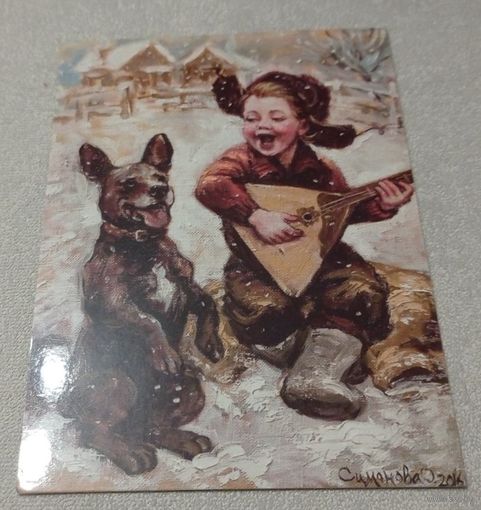 Посткроссинг. Открытка. 500 экз. Прошла почту. Чёткий штемпель Солигорска.