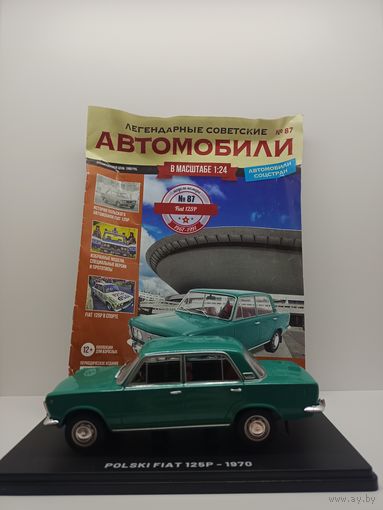 Легендарные советские автомобили автолегенды СССР 1:24