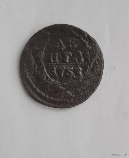 Денга 1753 года