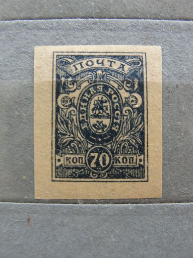 Продажа коллекции с 1 рубля! Гражданская война 1919г. генерал Деникин.