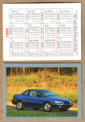 Календарь Понтиак-Гран-Ам-Се-Купе 1994