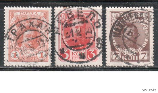 Россия-1913 (Заг.109-113)  гаш ,  20-й выпуск, 300-летие Романовых, 3 марки(2)
