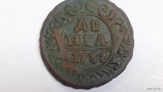 Денга 1737