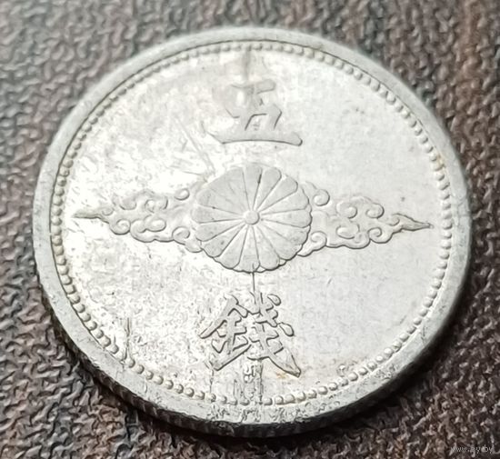 Япония 5 сенов, 1942    ( 1-8-3 )