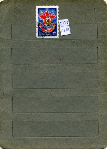 СССР, 1977, 50 лет ДОСАаФ   ,серия 1м