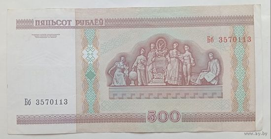 500 рублей серия Бб.