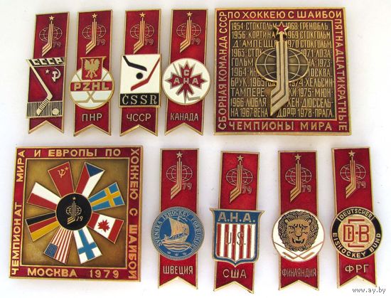 1979 г. Чемпионат мира и Европы по хоккею. Москва.