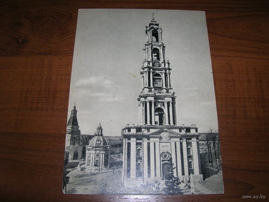 Загорск Колокольня 1965 год чистая