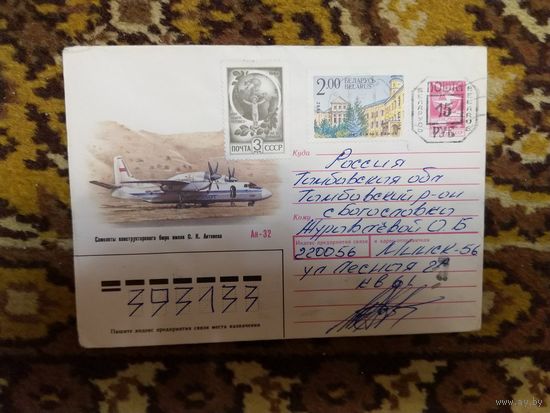 Беларусь редкий провизорий Минск тип 13В по каталогу Васильева  авиация самолет