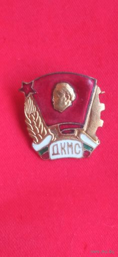 Знак Комсомола Болгарии тяжёлый металл