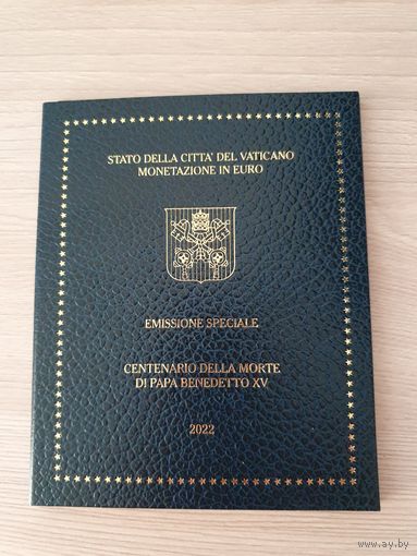 Ватикан 2022 официальный набор монет евро (9 монет, от 1 цента до 2 евро + 5 евро)