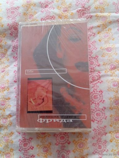 Аудиокассета группа Полиция Нравов