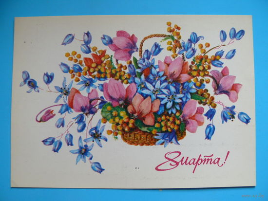 Гасиева Л., 8 Марта, 1982, чистая.