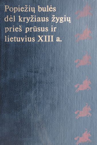 Папские буллы о Крестовом походе против пруссов и литовцев XIII в. - Popieziu bules del kryziaus zygiu pries prusus ir lietuvius XIII a.