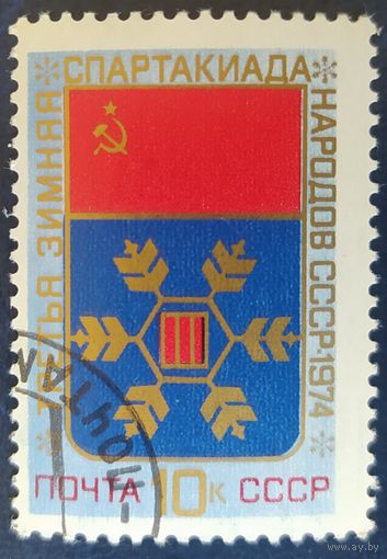 СССР 1974 зимняя спартакиада,  клей.
