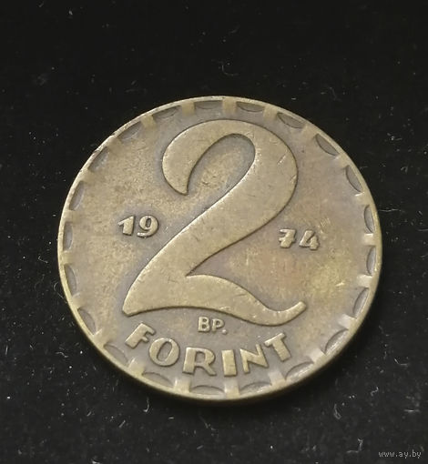2 форинта 1974 Венгрия #01