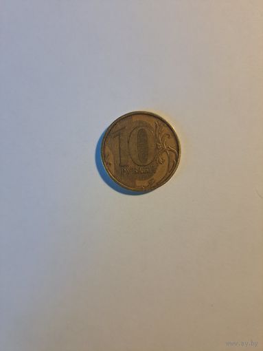 10 рублей 2012года (росии)