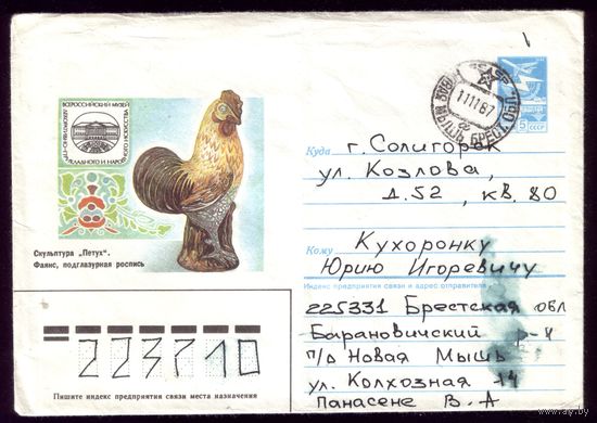 Скульптура Петух