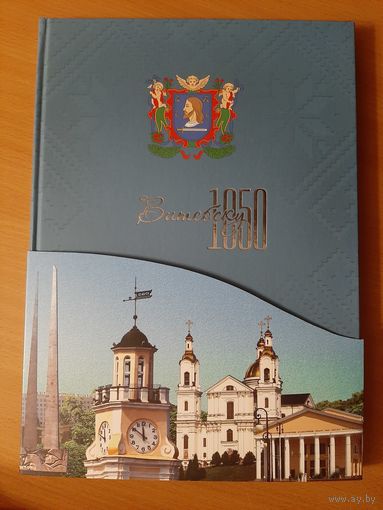 Фотоальбом Витебск