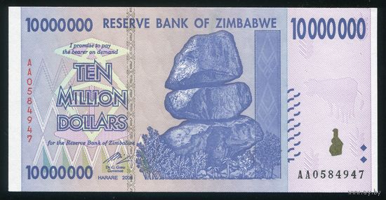 Зимбабве 10000000 долларов 2008 г. P78. Серия AA. UNC
