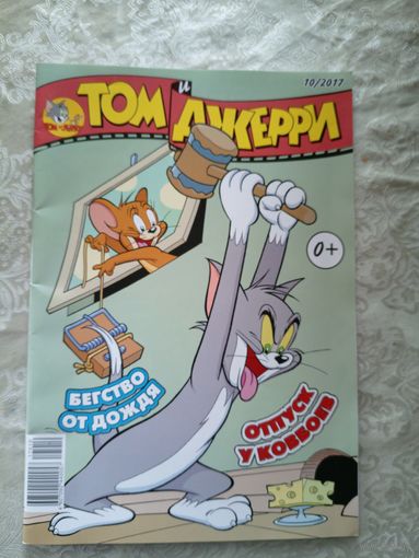 Комикс"Том и Джерри"\024