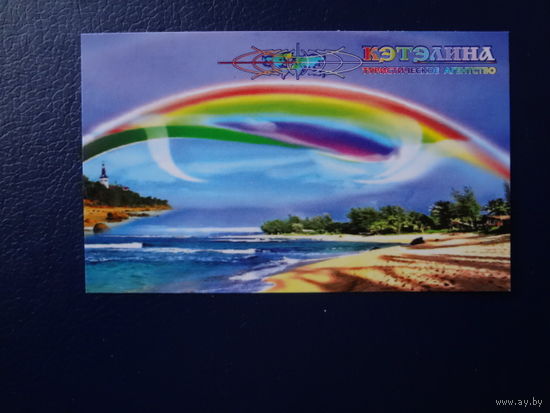 Календарик 2008 г.  Кэтэлина.  Пляж.