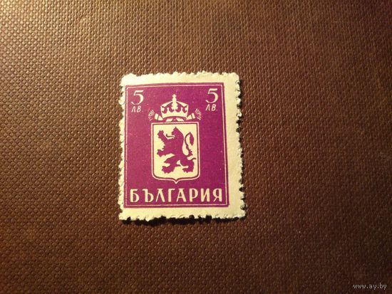 Болгария 1945 г.Герб ./4а/