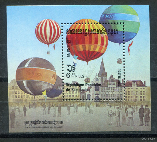 Камбоджа - 1983г. - 200 лет авиации. Воздушные шары - 1 блок - полная серия, MNH [Mi bl. 131]. #O-Bl-Z-2-15