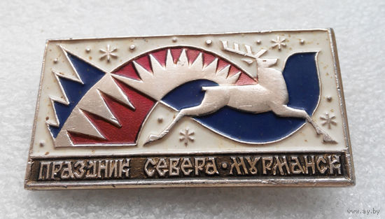 Праздник Севера. Мурманск. Полярная Олимпиада. Зимний спорт #0487-SP11