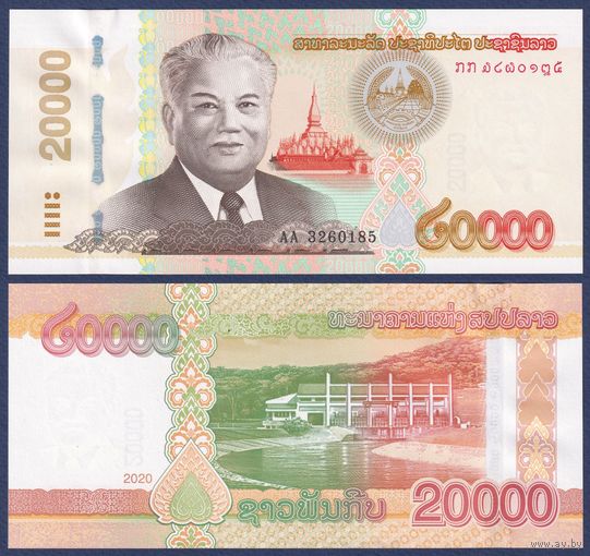 Лаос, 20000 кип 2020 г., P-W41C (АА), UNC
