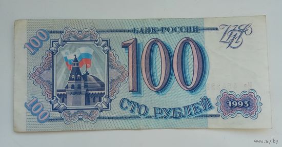 Россия 100 рублей 1993 г. Ие 4542226