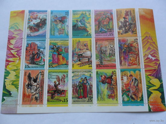 СССР 1991г, народные праздники, лист