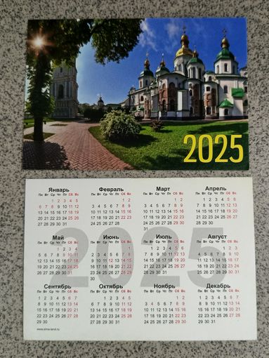 Календарик карманный 2025 Софийский собор в Киеве