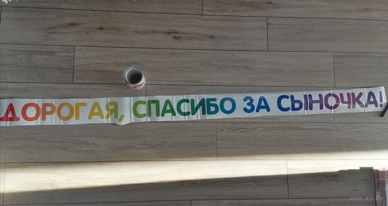 Наклейки Дорогая спасибо за сыночка
