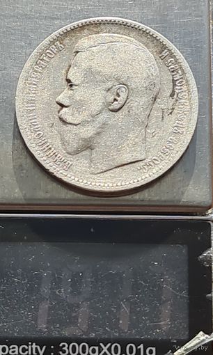 1 рубль 1896 год хорошее состояние