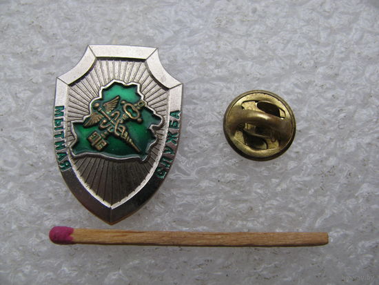Знак-фрачник. Таможенная служба РБ. тяжёлый, цанга