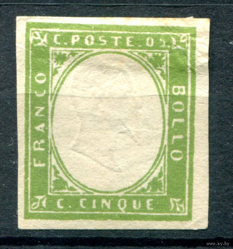 Королевство Сардиния-Пьемонт, Италия - 1855/63г. - король Виктор Эммануил II, 5 с - 1 марка - MH с жёлтыми пятнами сверху, есть маленькое тонкое место по центру [Mi 10 c]. #1-It-14-A-2