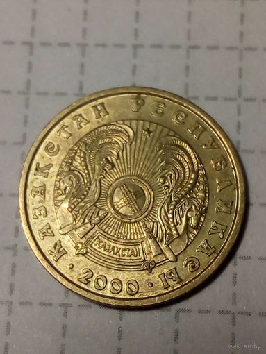 10 тенге Казахстан 2000 год