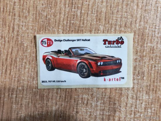 Вкладыш Turbo cabriolet 75 наклейки фантики авто auto турбо Кабриолет