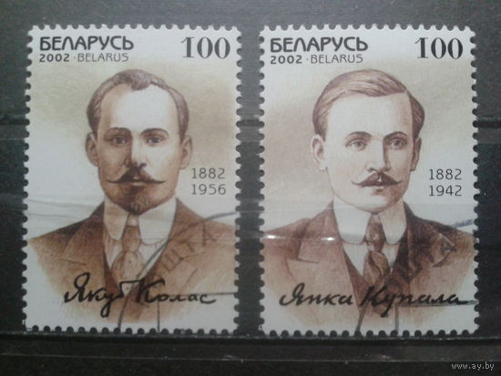 Беларусь 2002 Я. Колос и Я. Купала Полная серия